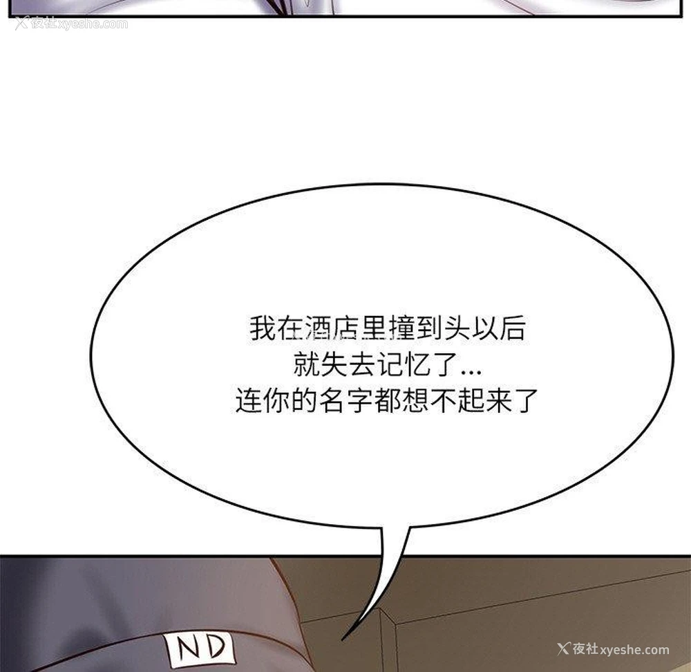 31P - 财阀家的女婿