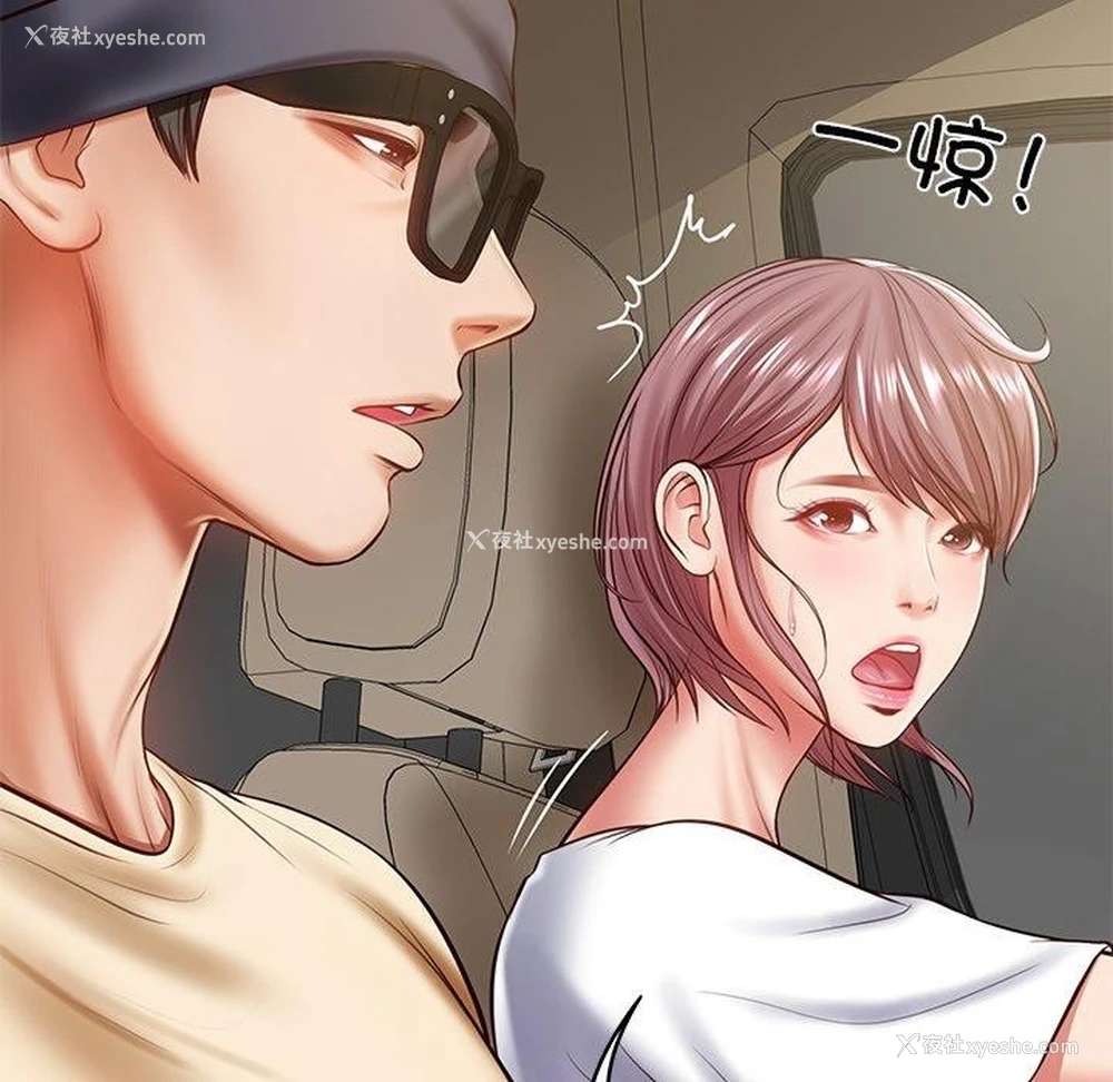 32P - 财阀家的女婿