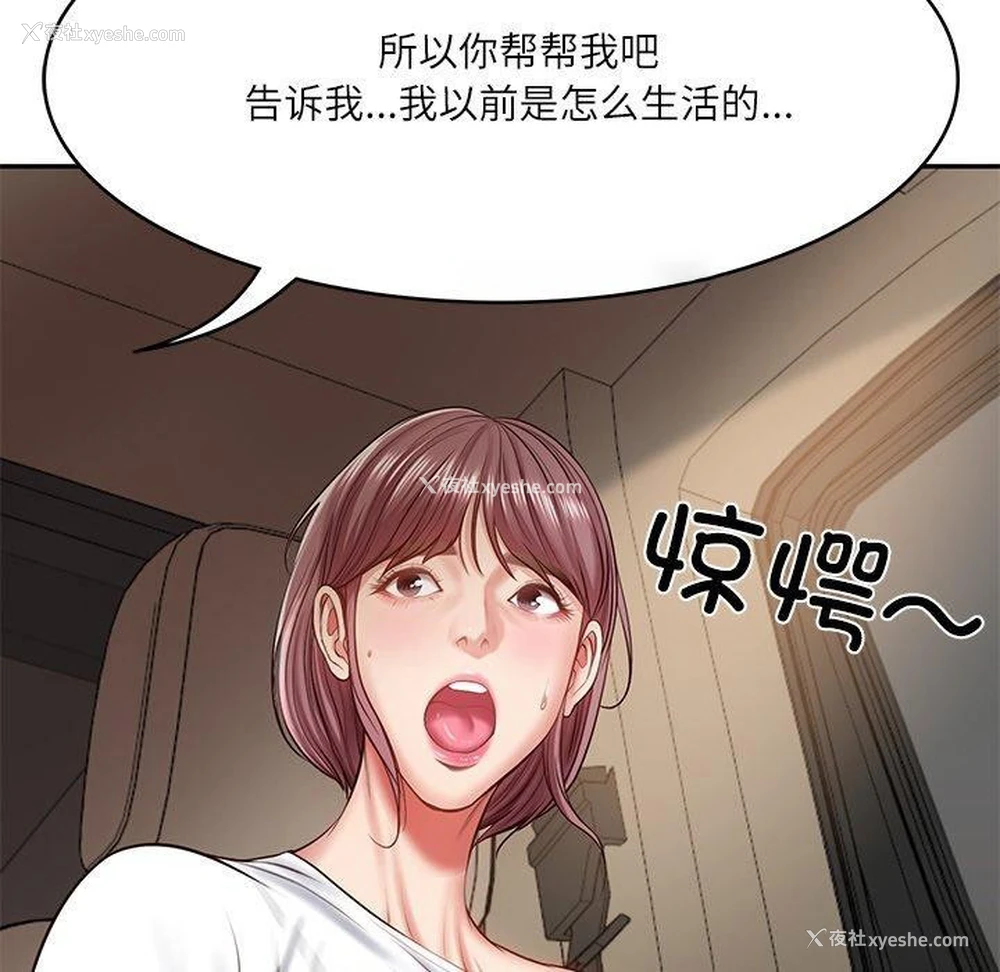 34P - 财阀家的女婿