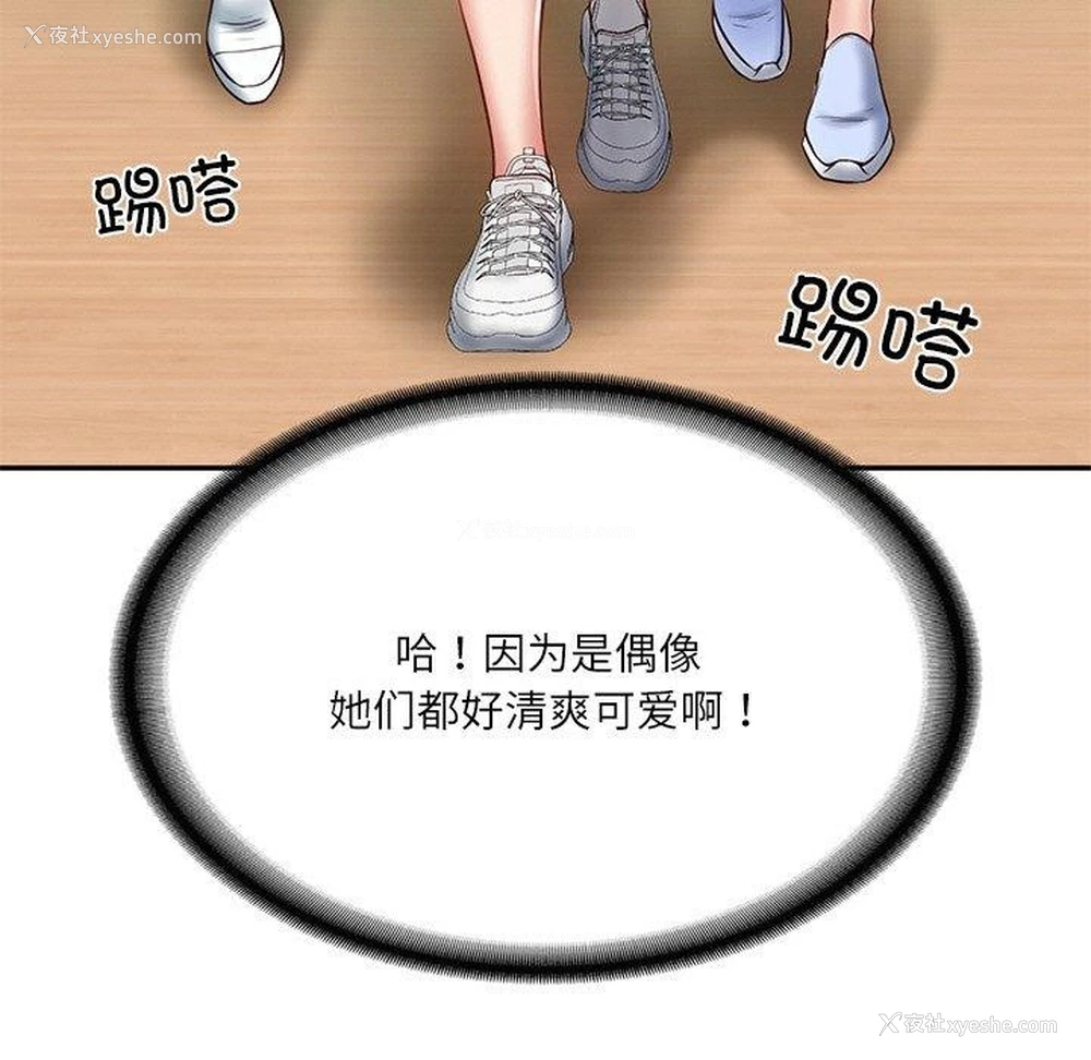 44P - 财阀家的女婿