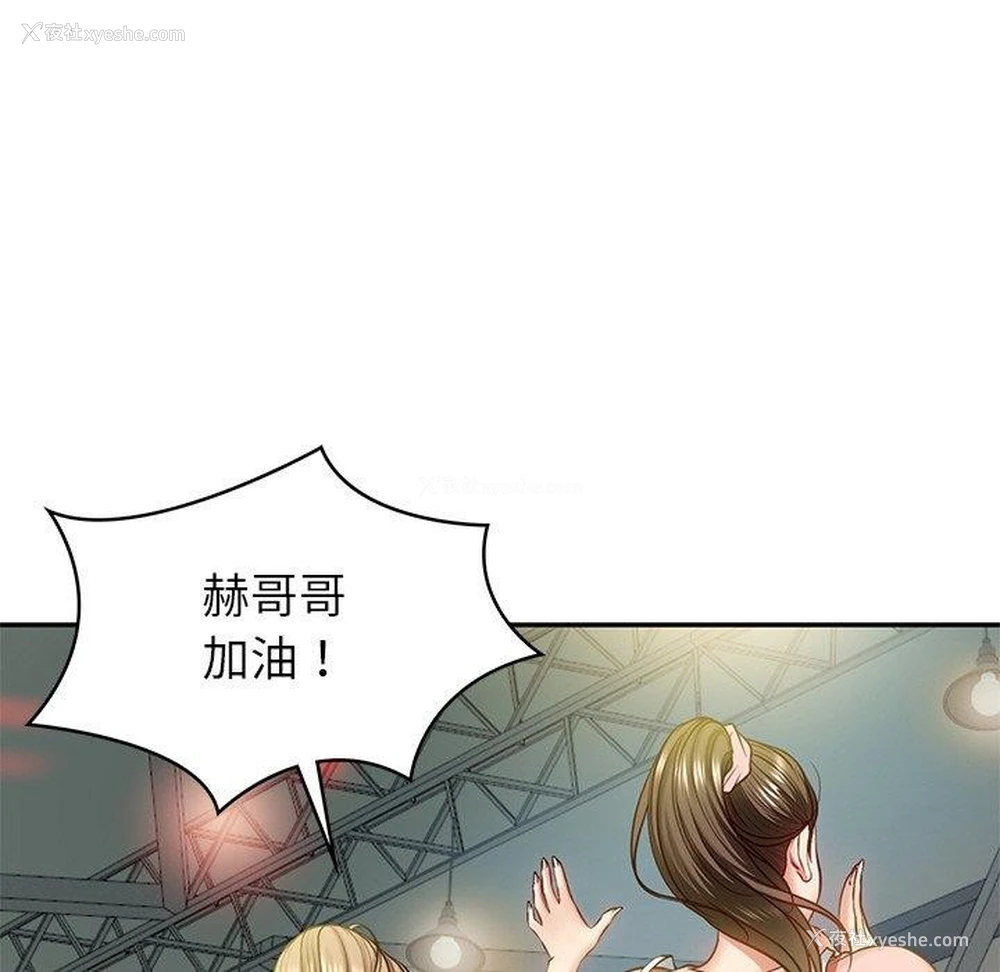 45P - 财阀家的女婿