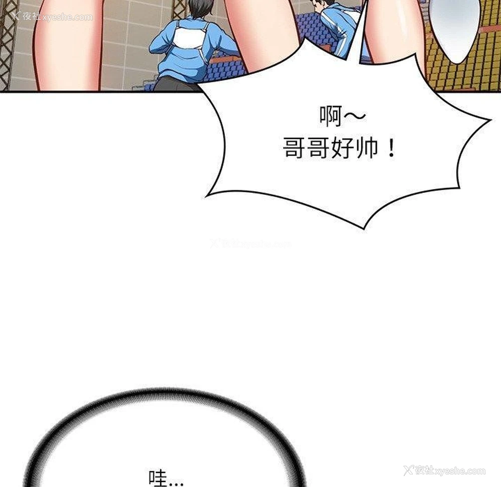 47P - 财阀家的女婿
