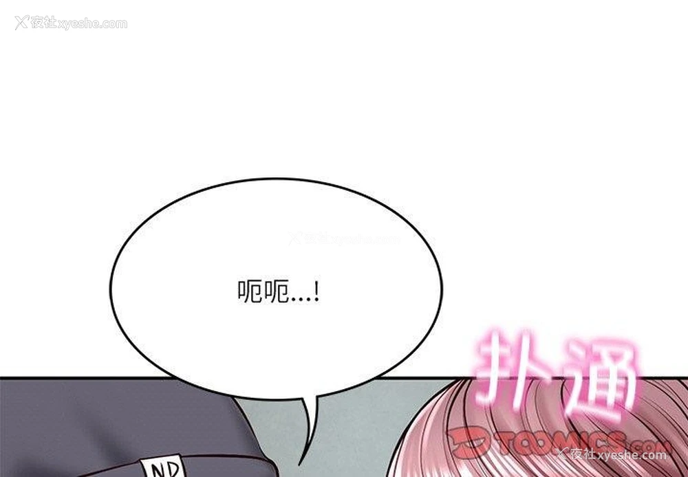 4P - 财阀家的女婿