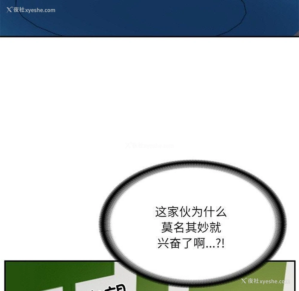 50P - 财阀家的女婿