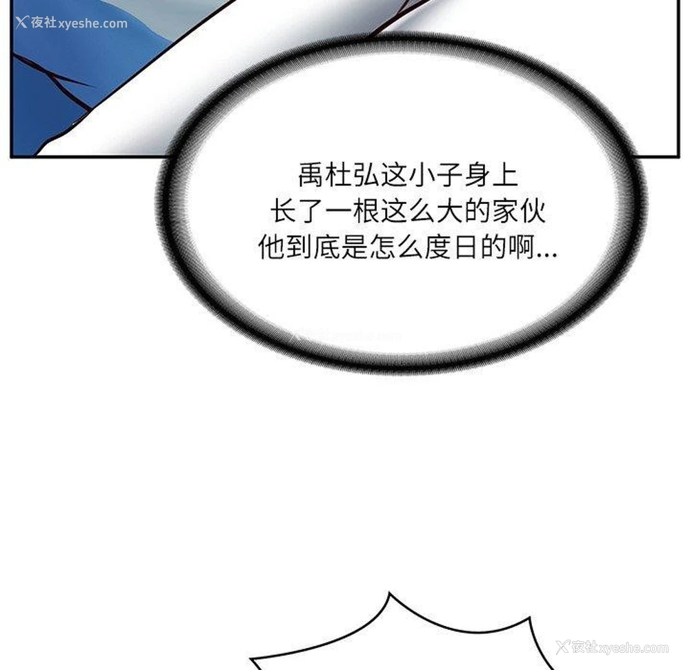 55P - 财阀家的女婿