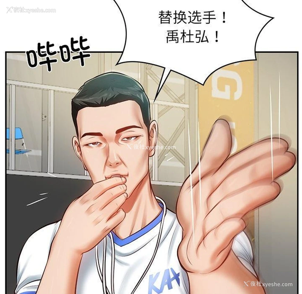 56P - 财阀家的女婿