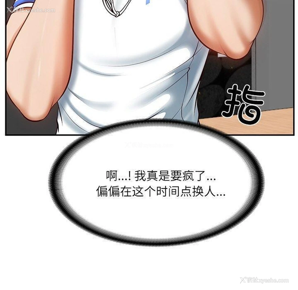 57P - 财阀家的女婿