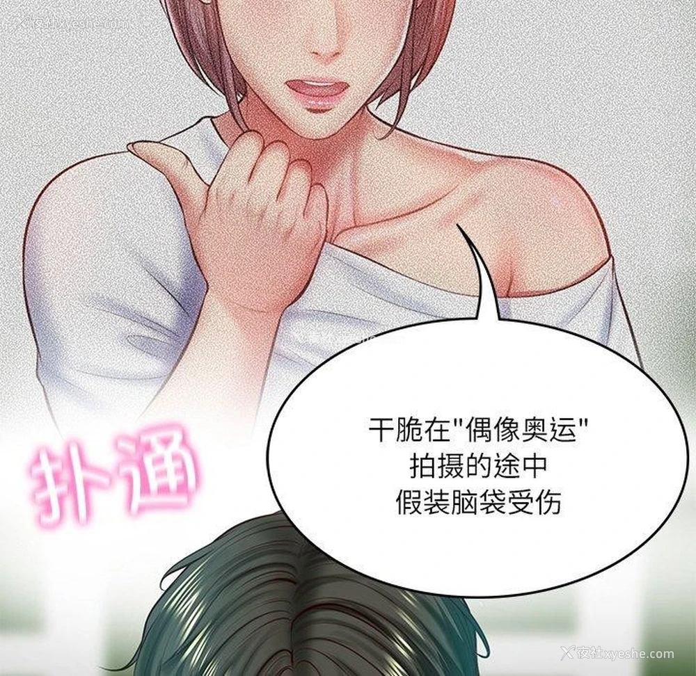 59P - 财阀家的女婿