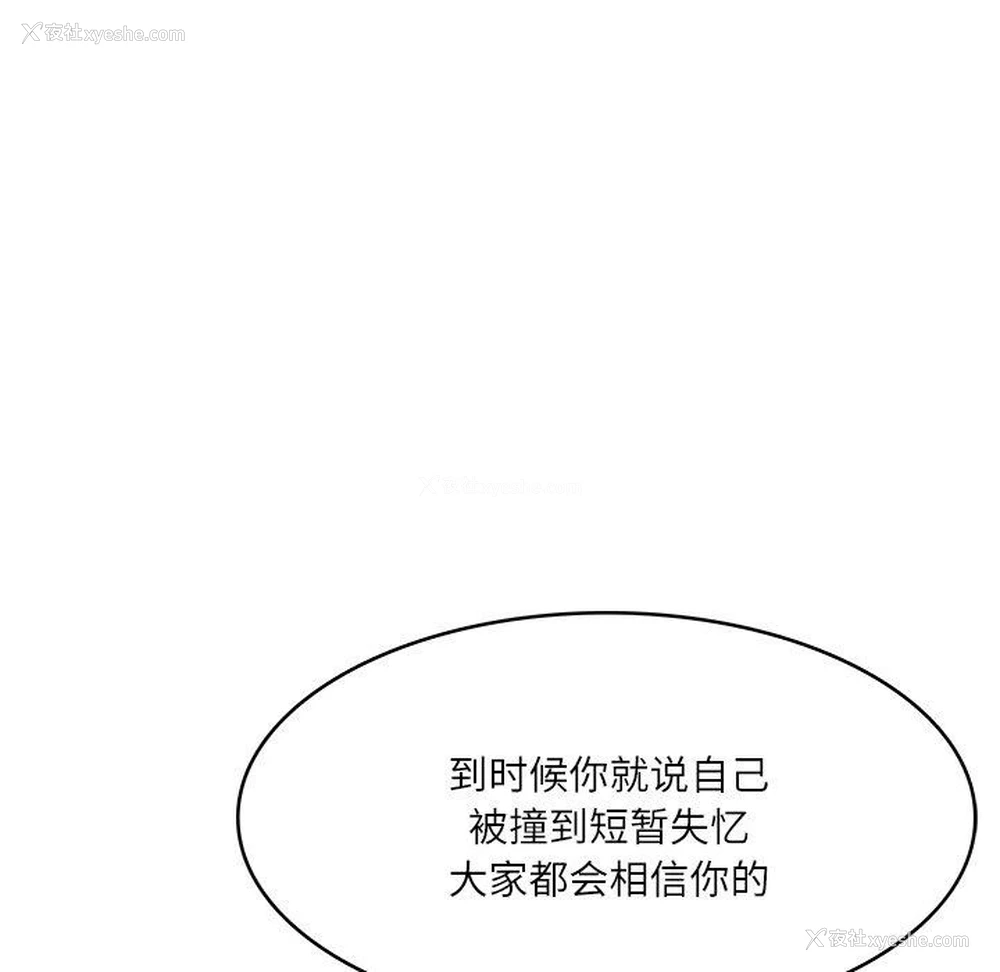 61P - 财阀家的女婿