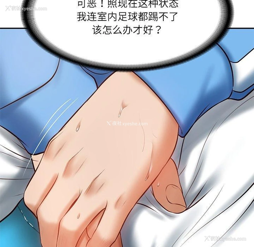 64P - 财阀家的女婿