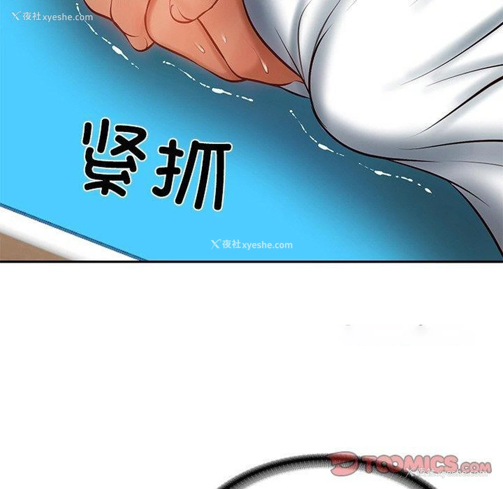 65P - 财阀家的女婿