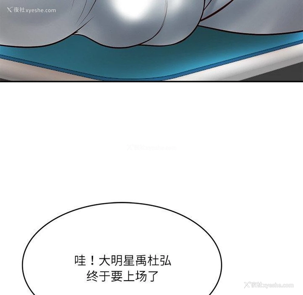 70P - 财阀家的女婿