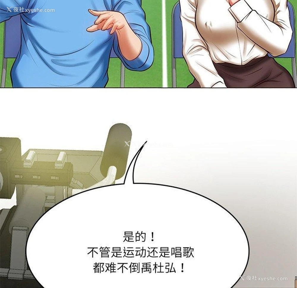 72P - 财阀家的女婿