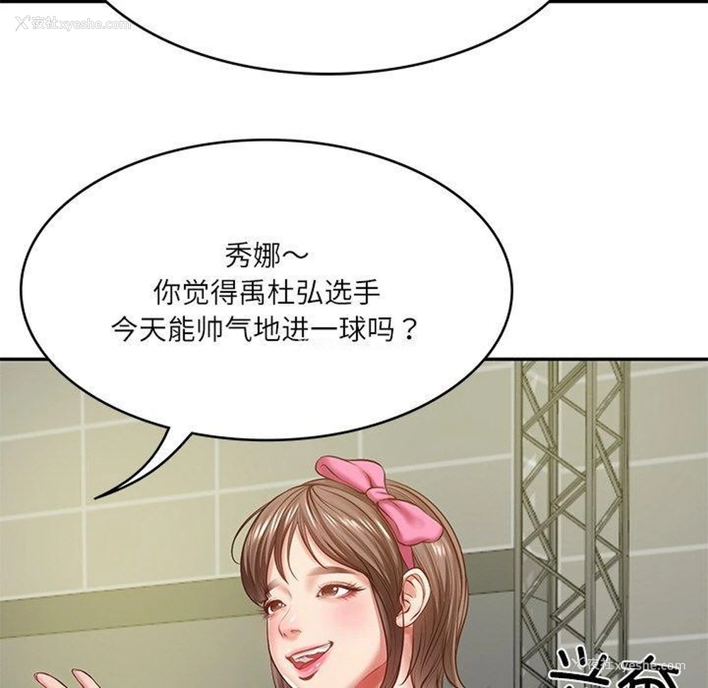 73P - 财阀家的女婿