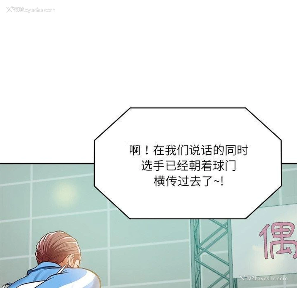 76P - 财阀家的女婿