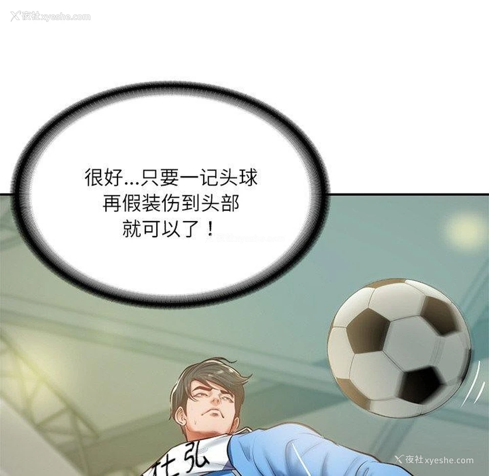 79P - 财阀家的女婿