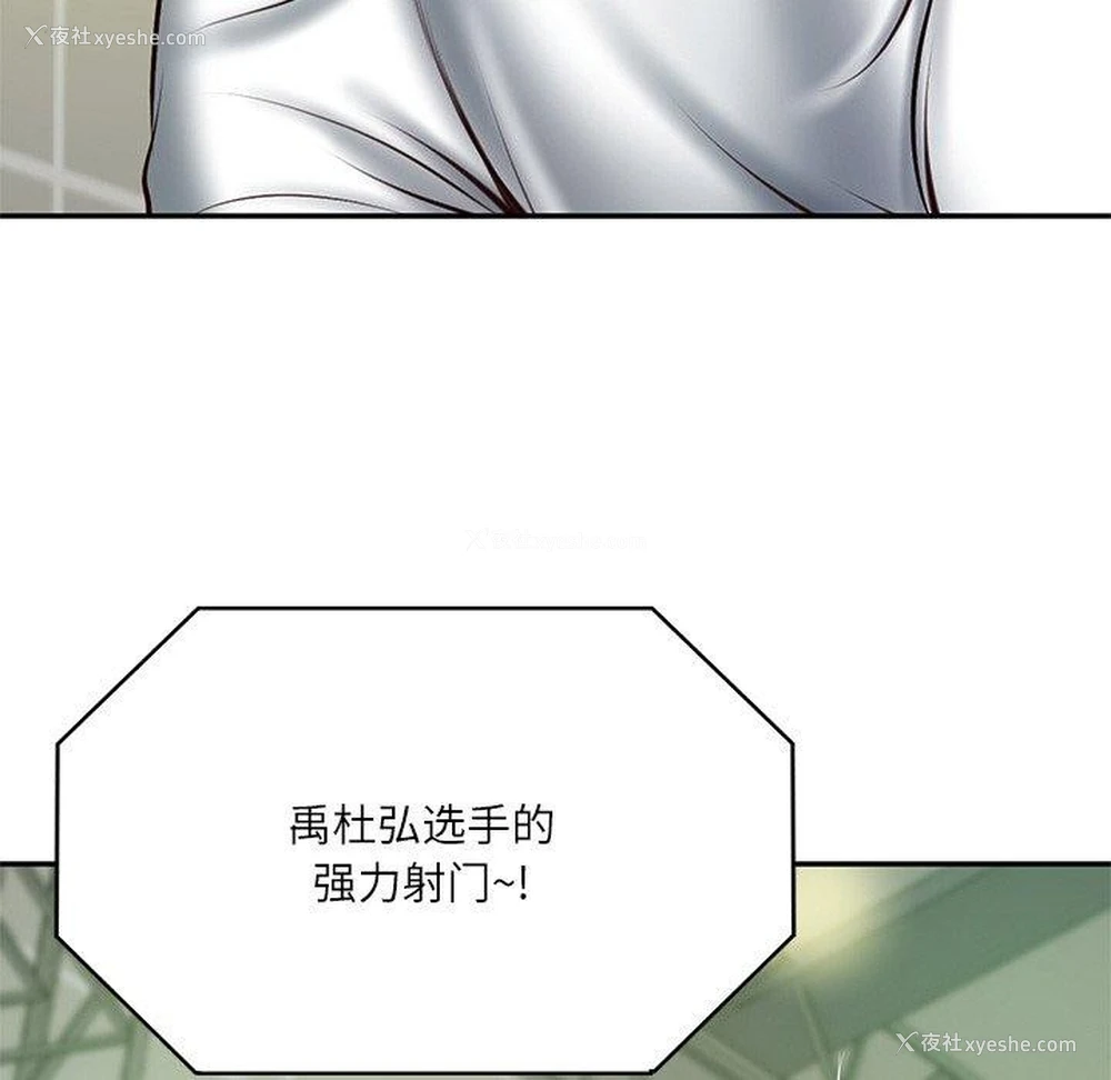 83P - 财阀家的女婿