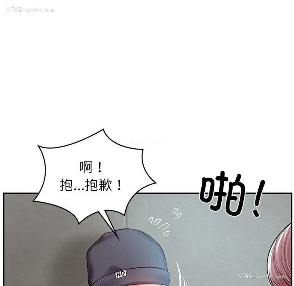 8P - 财阀家的女婿
