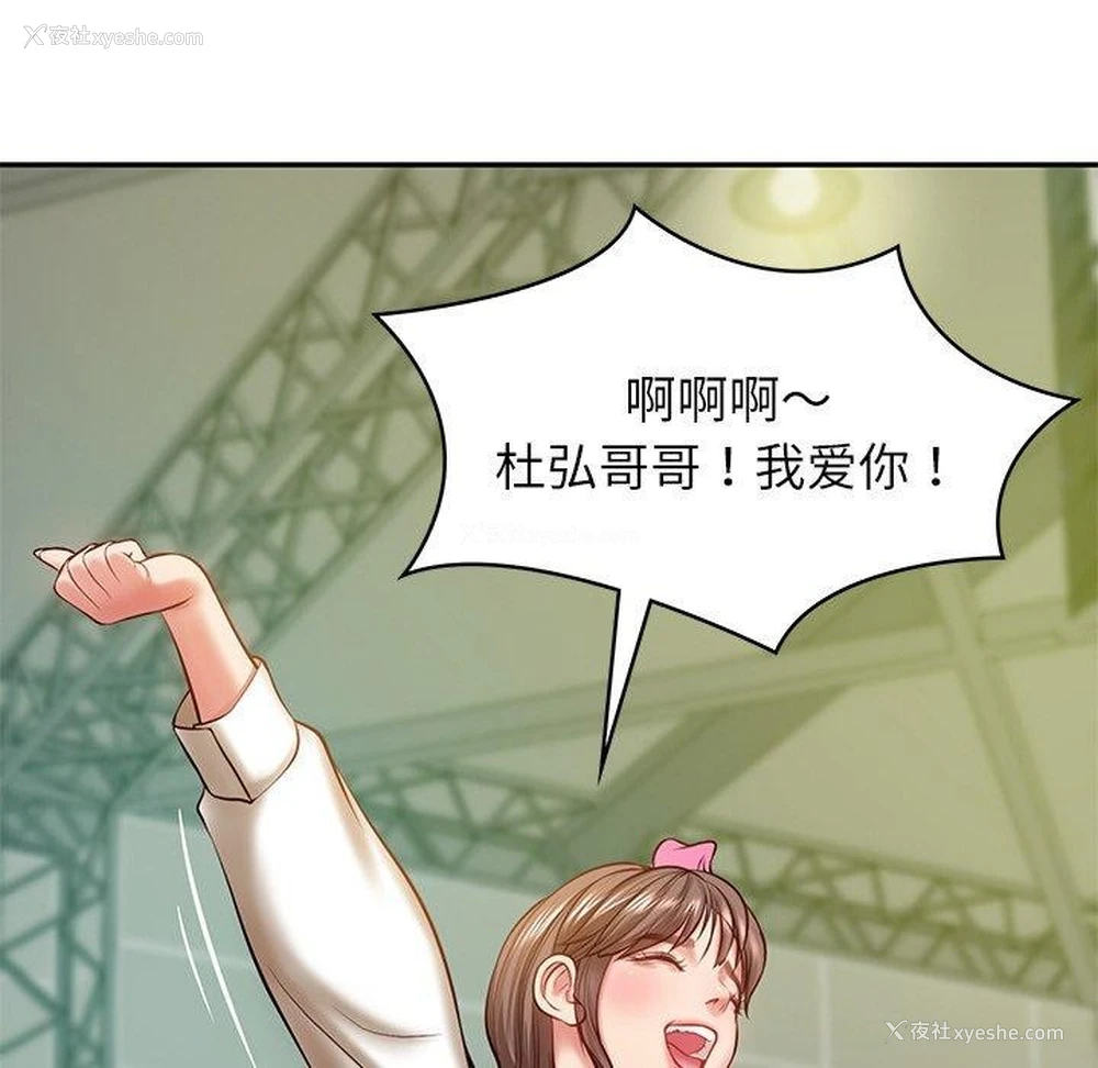 90P - 财阀家的女婿