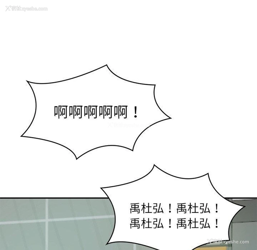 93P - 财阀家的女婿
