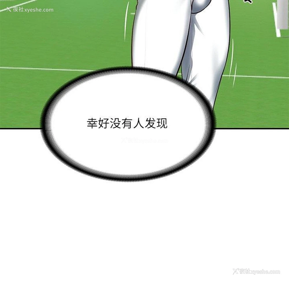 95P - 财阀家的女婿