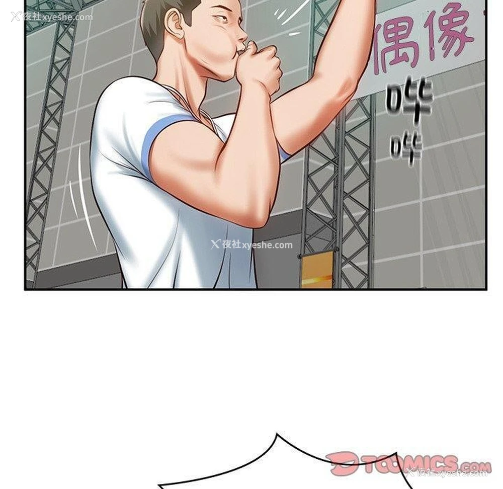 97P - 财阀家的女婿