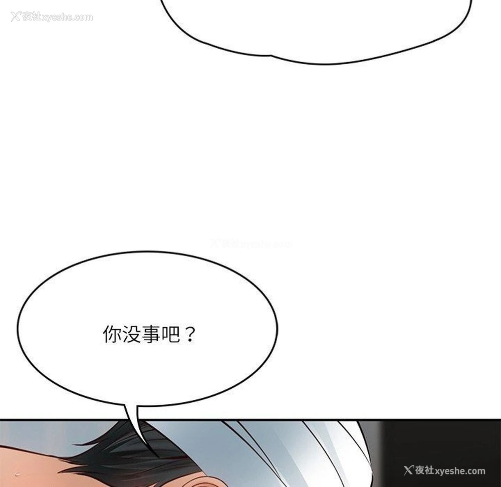 103P - 财阀家的女婿