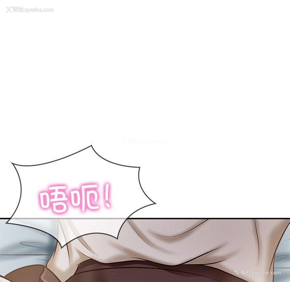 108P - 财阀家的女婿
