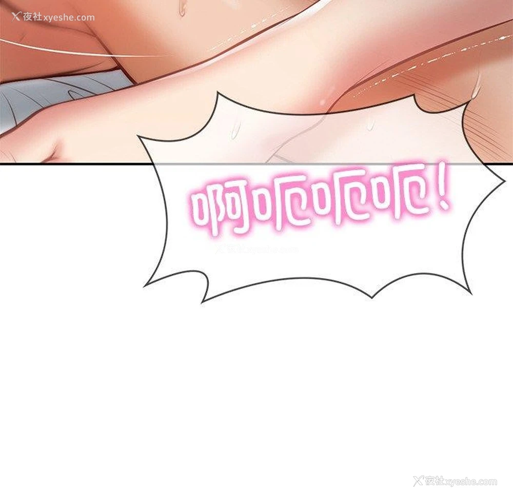 112P - 财阀家的女婿