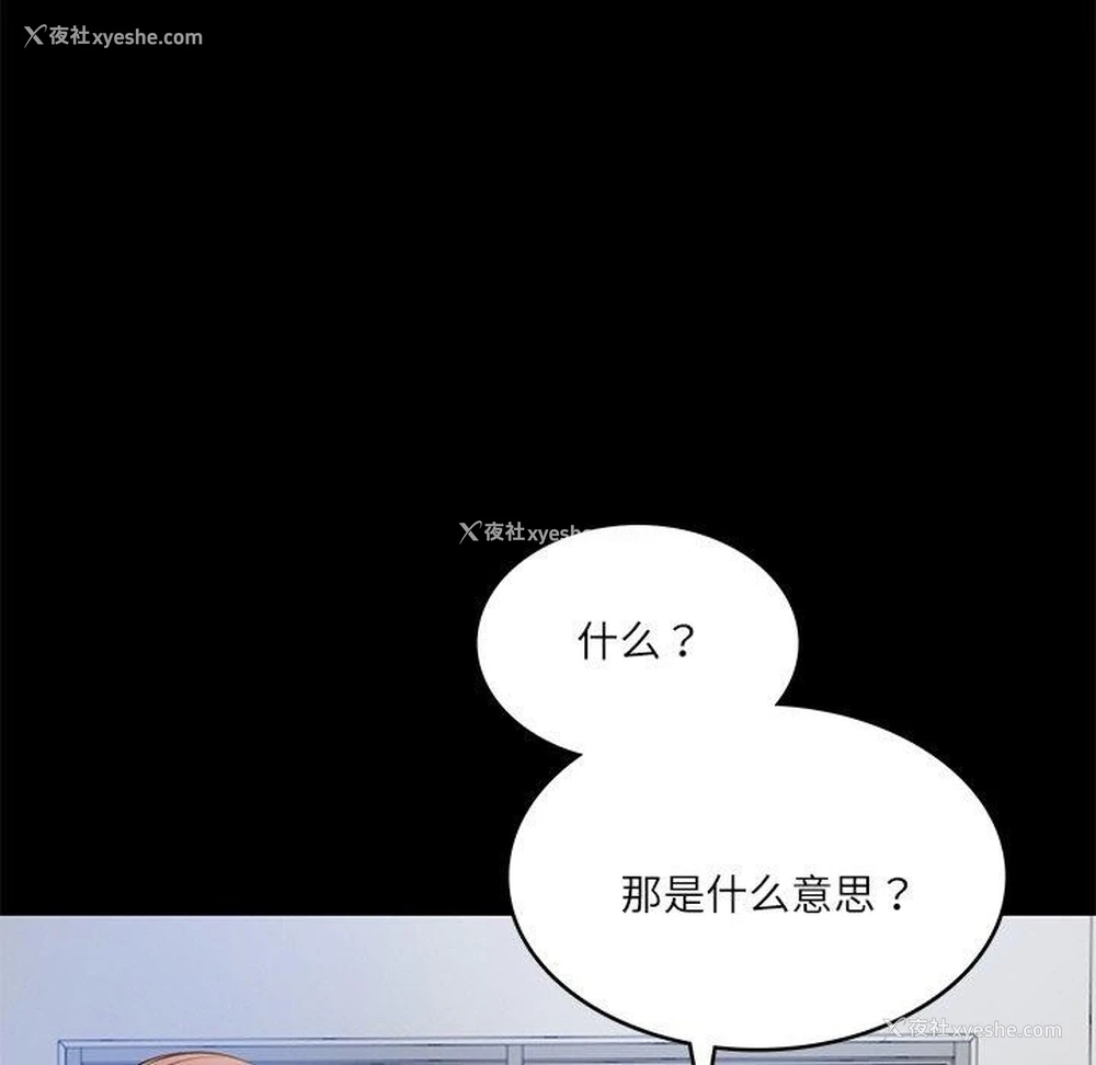 11P - 财阀家的女婿