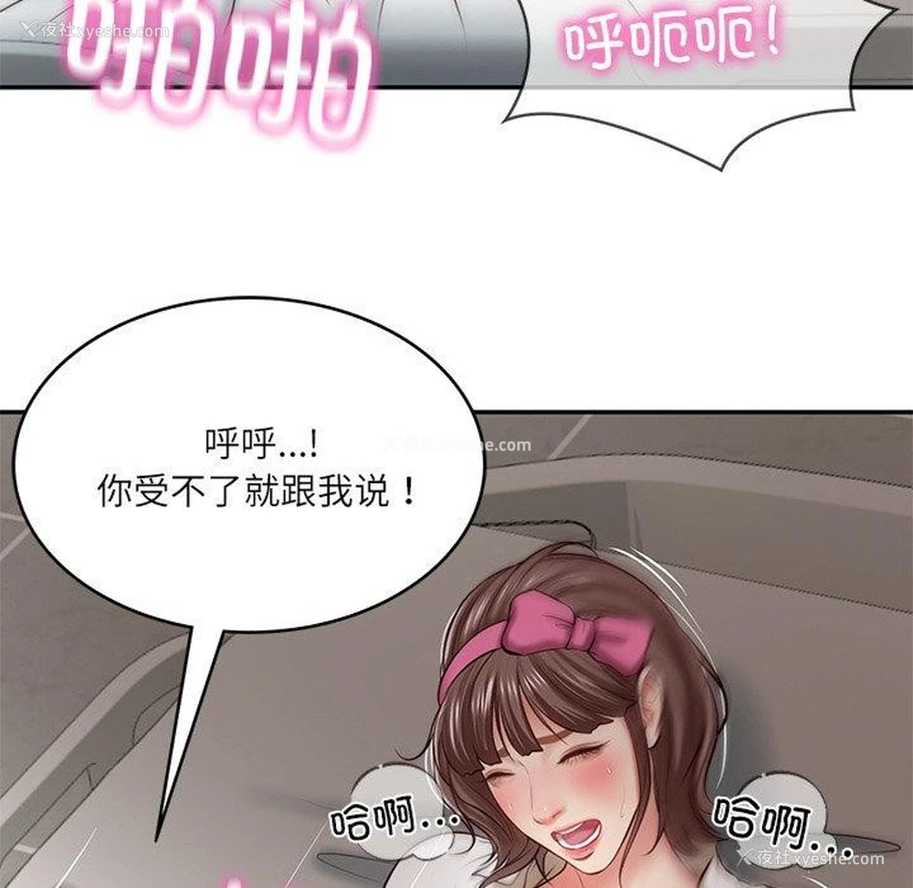 120P - 财阀家的女婿
