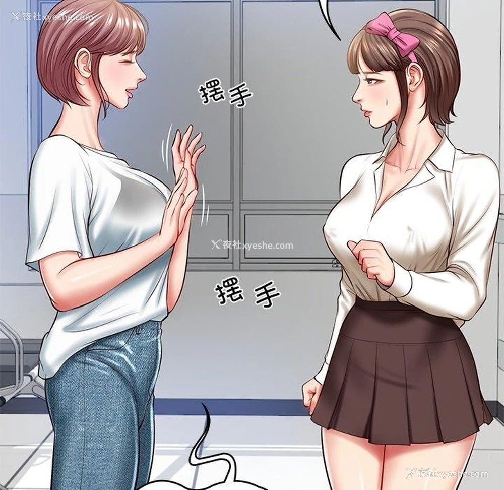 12P - 财阀家的女婿