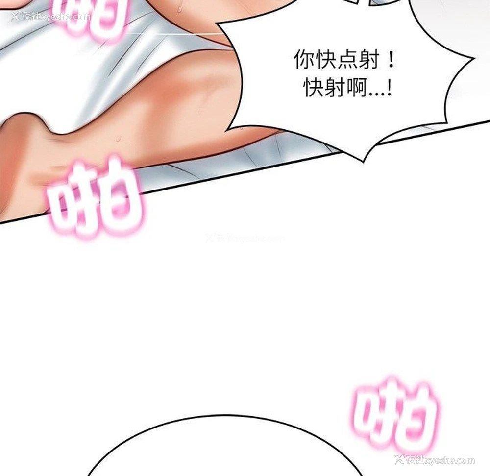 125P - 财阀家的女婿