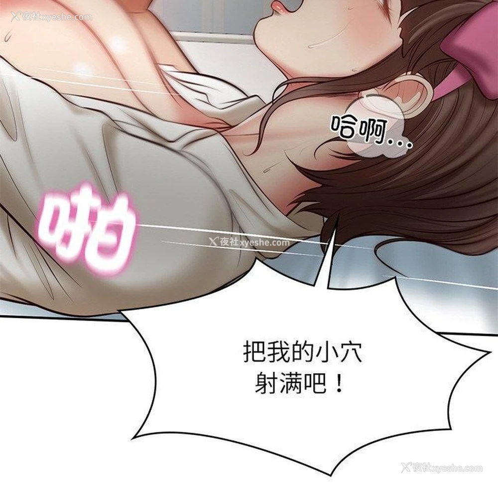 127P - 财阀家的女婿