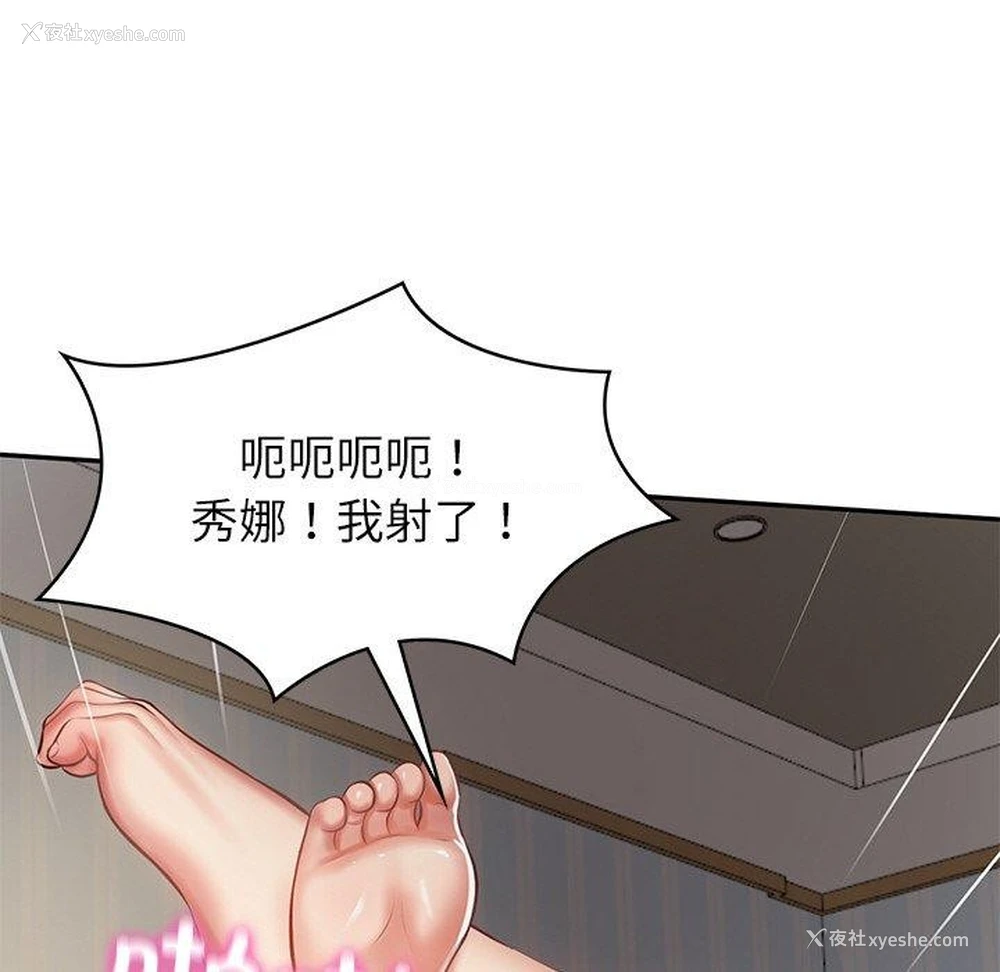 128P - 财阀家的女婿