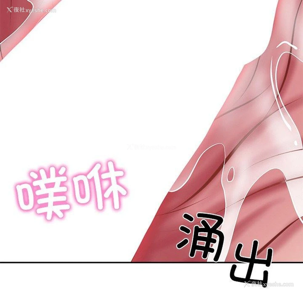 132P - 财阀家的女婿