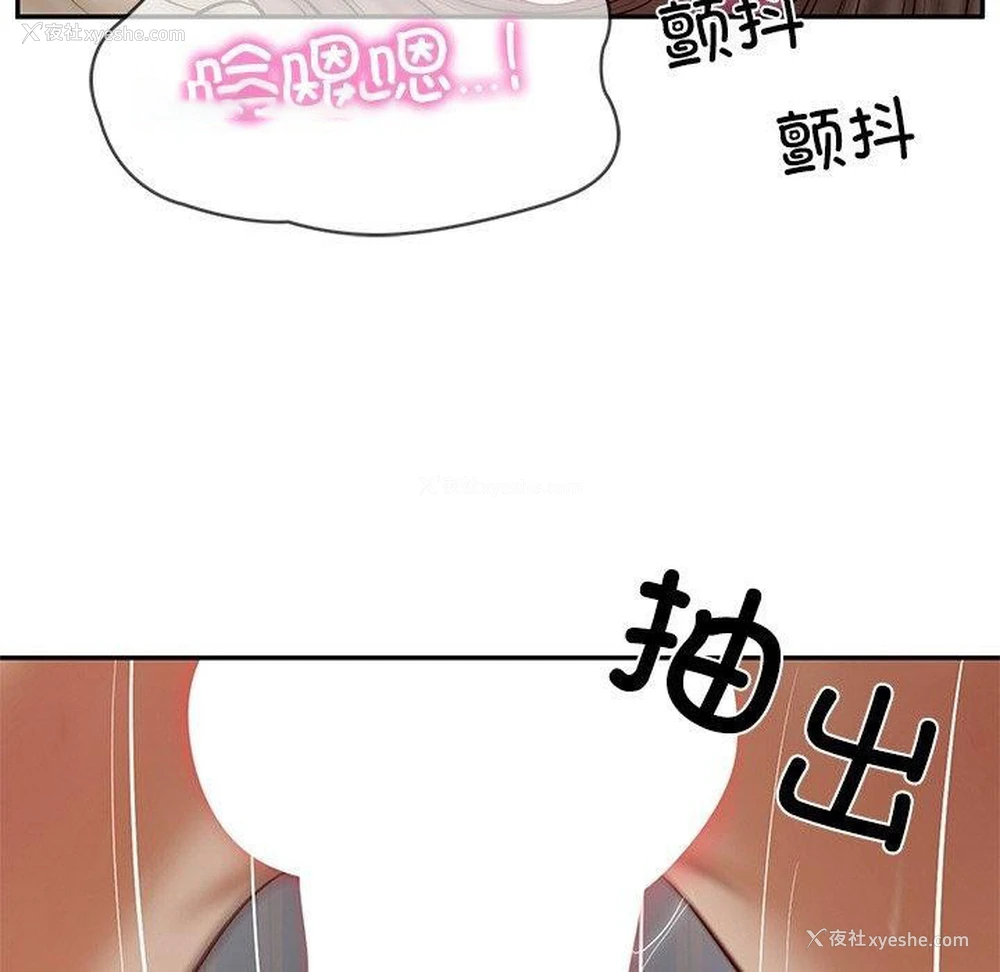 135P - 财阀家的女婿