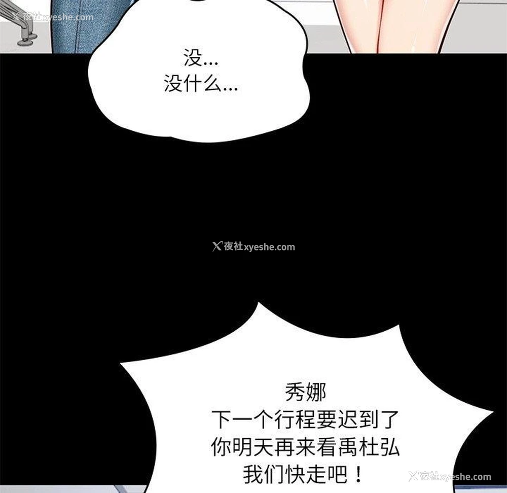 13P - 财阀家的女婿
