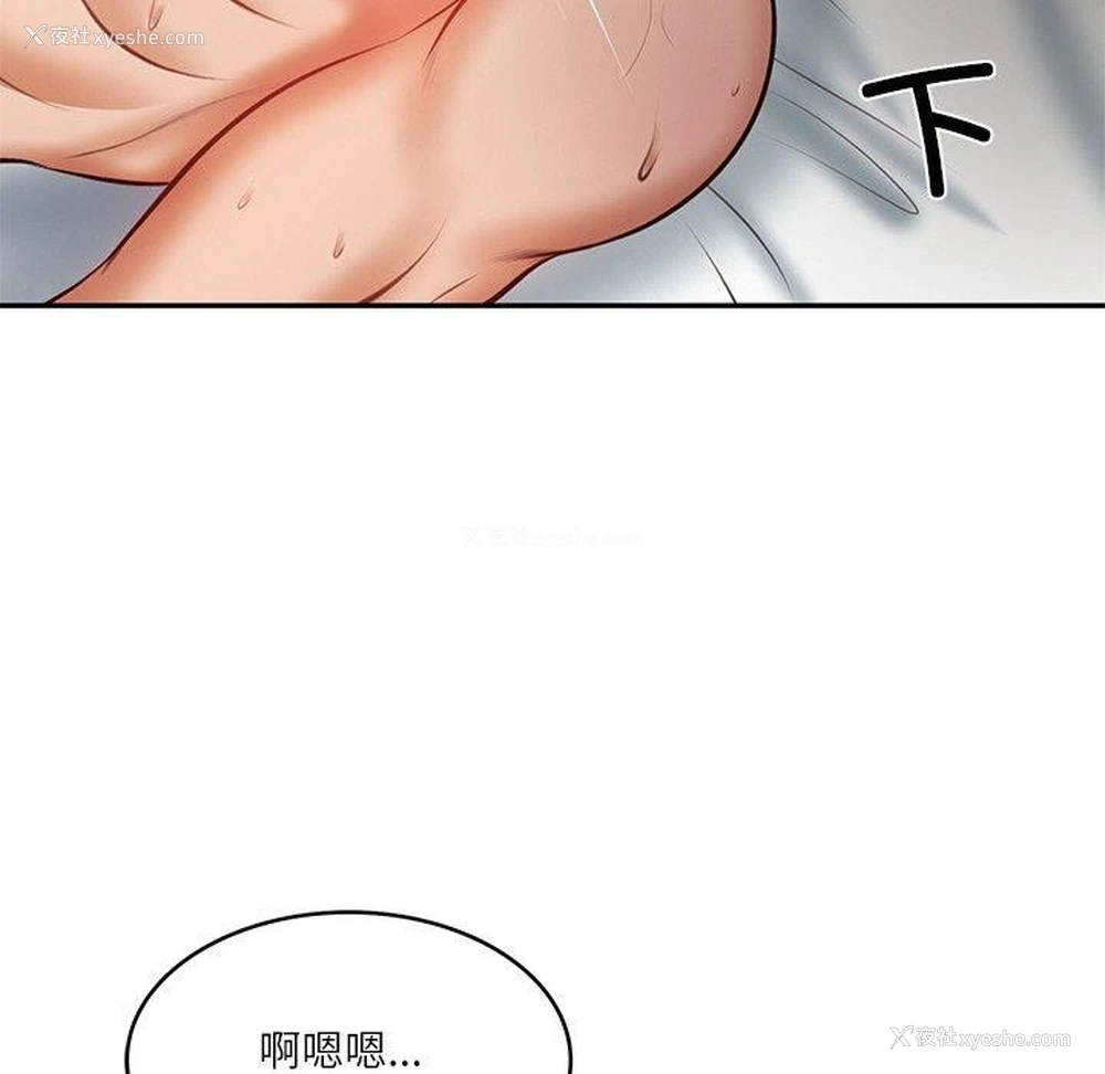 145P - 财阀家的女婿