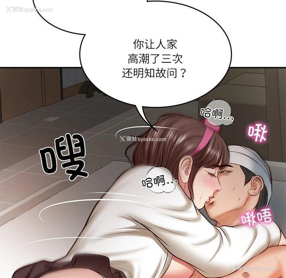146P - 财阀家的女婿