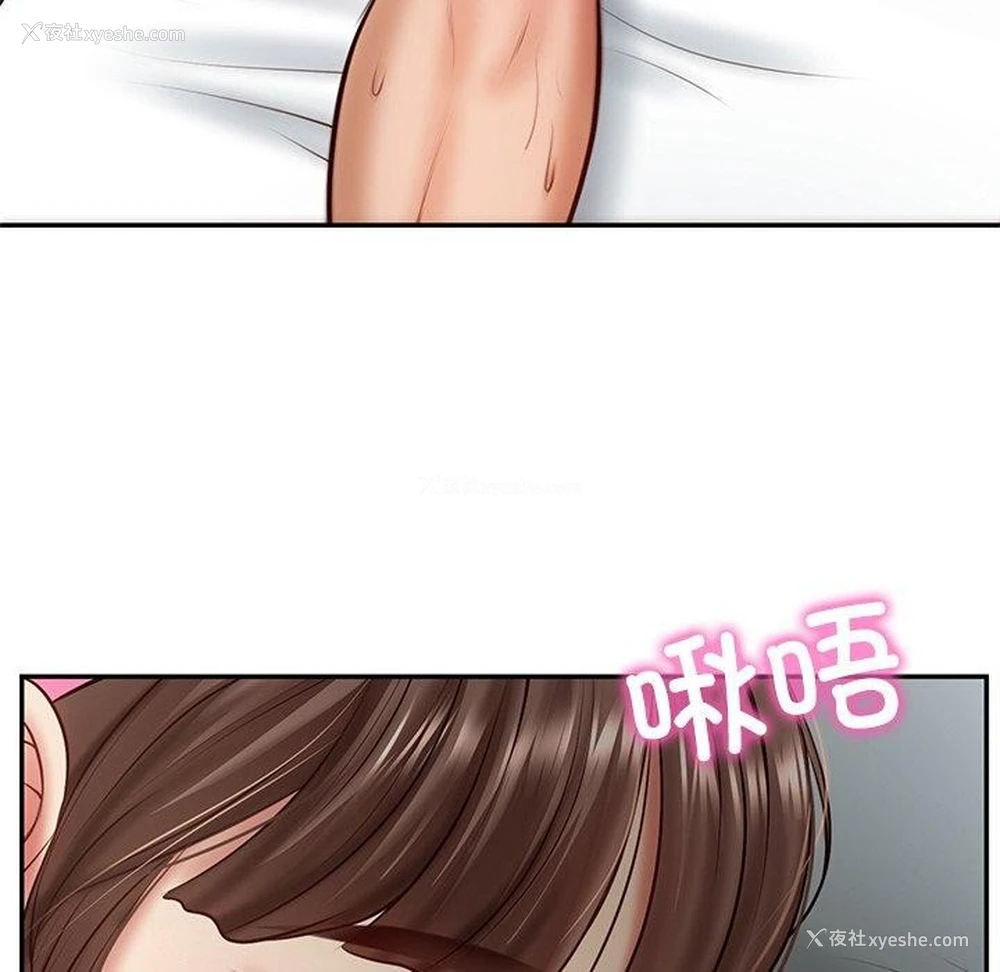 148P - 财阀家的女婿