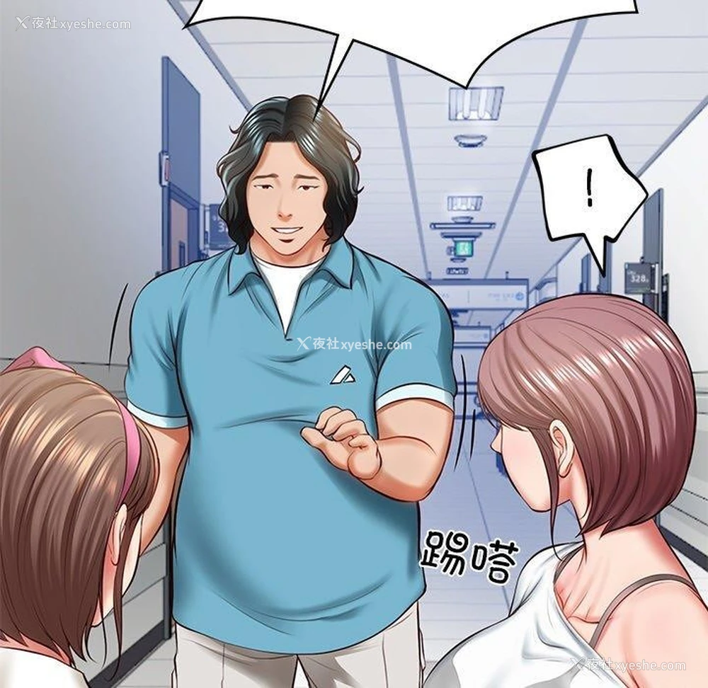 14P - 财阀家的女婿