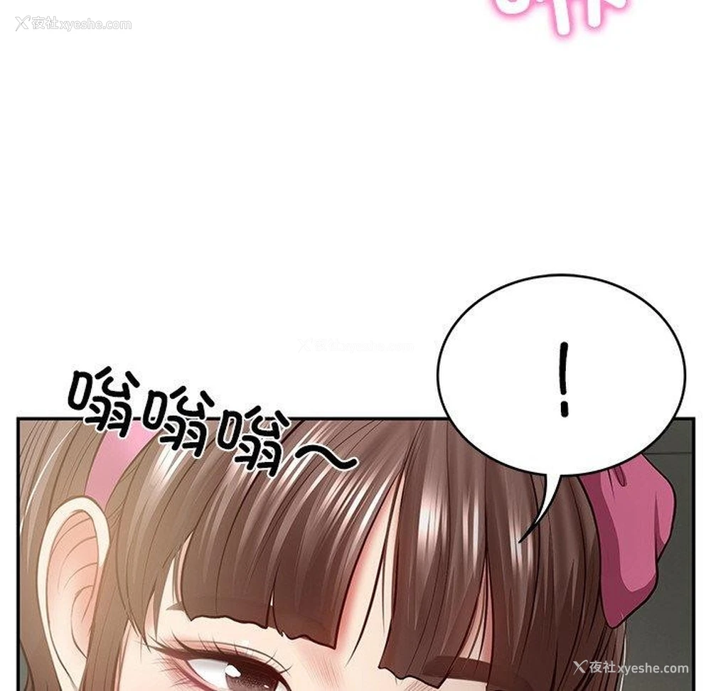 150P - 财阀家的女婿