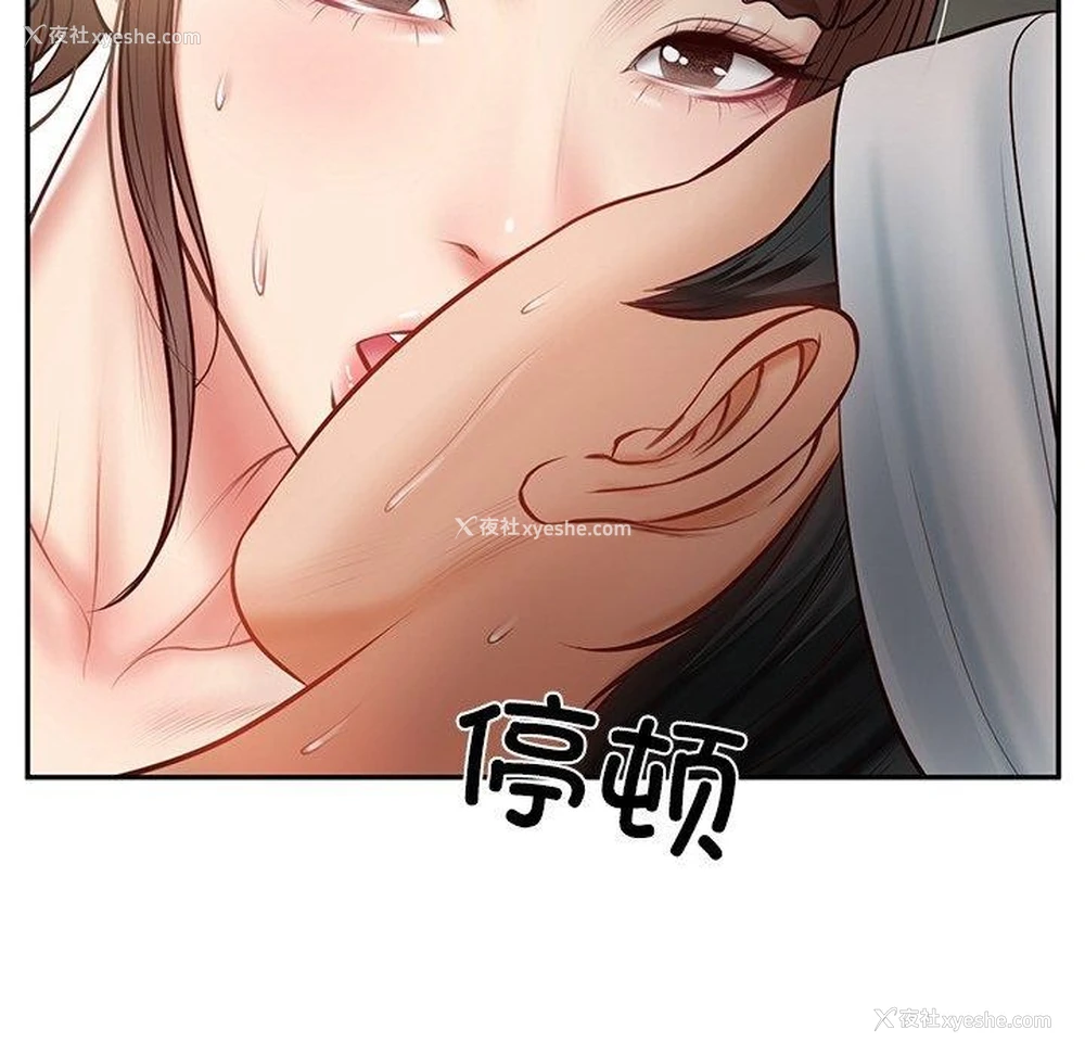 151P - 财阀家的女婿