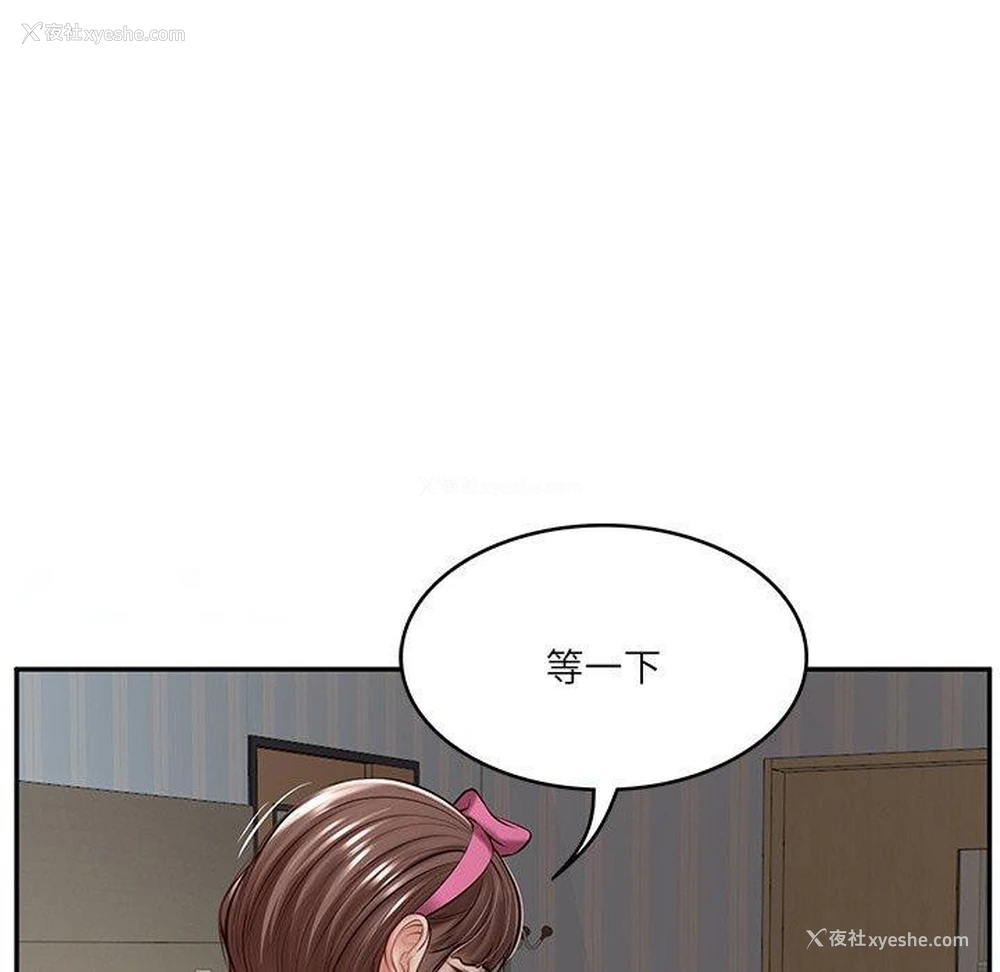 152P - 财阀家的女婿