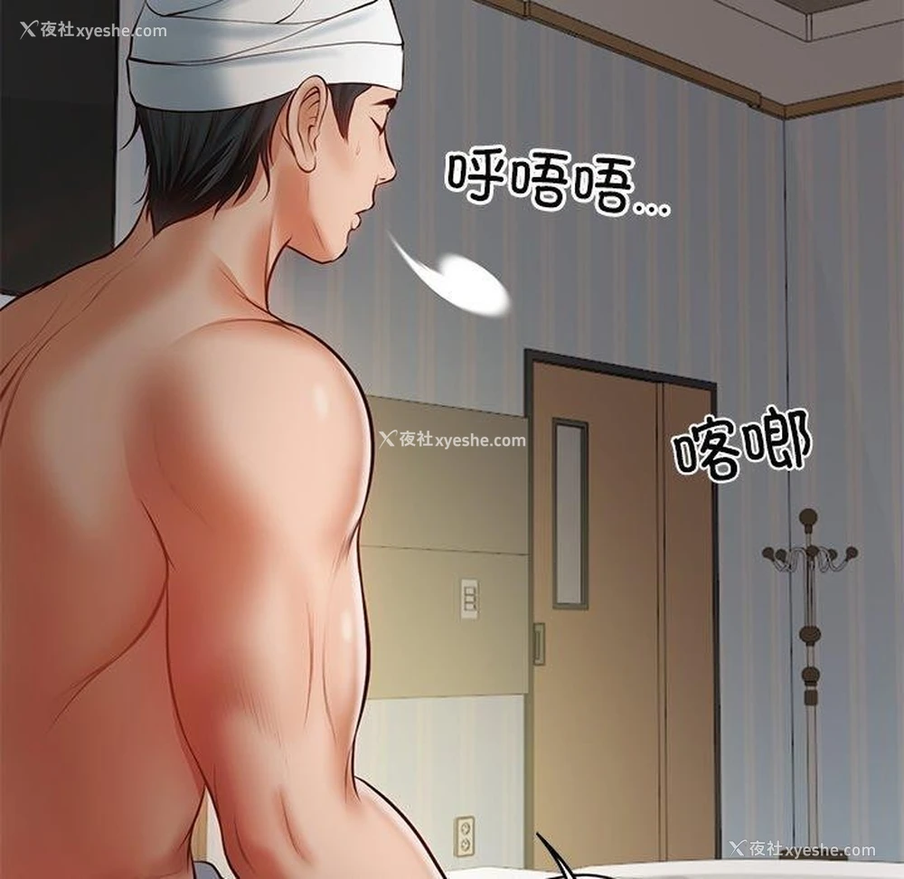 162P - 财阀家的女婿