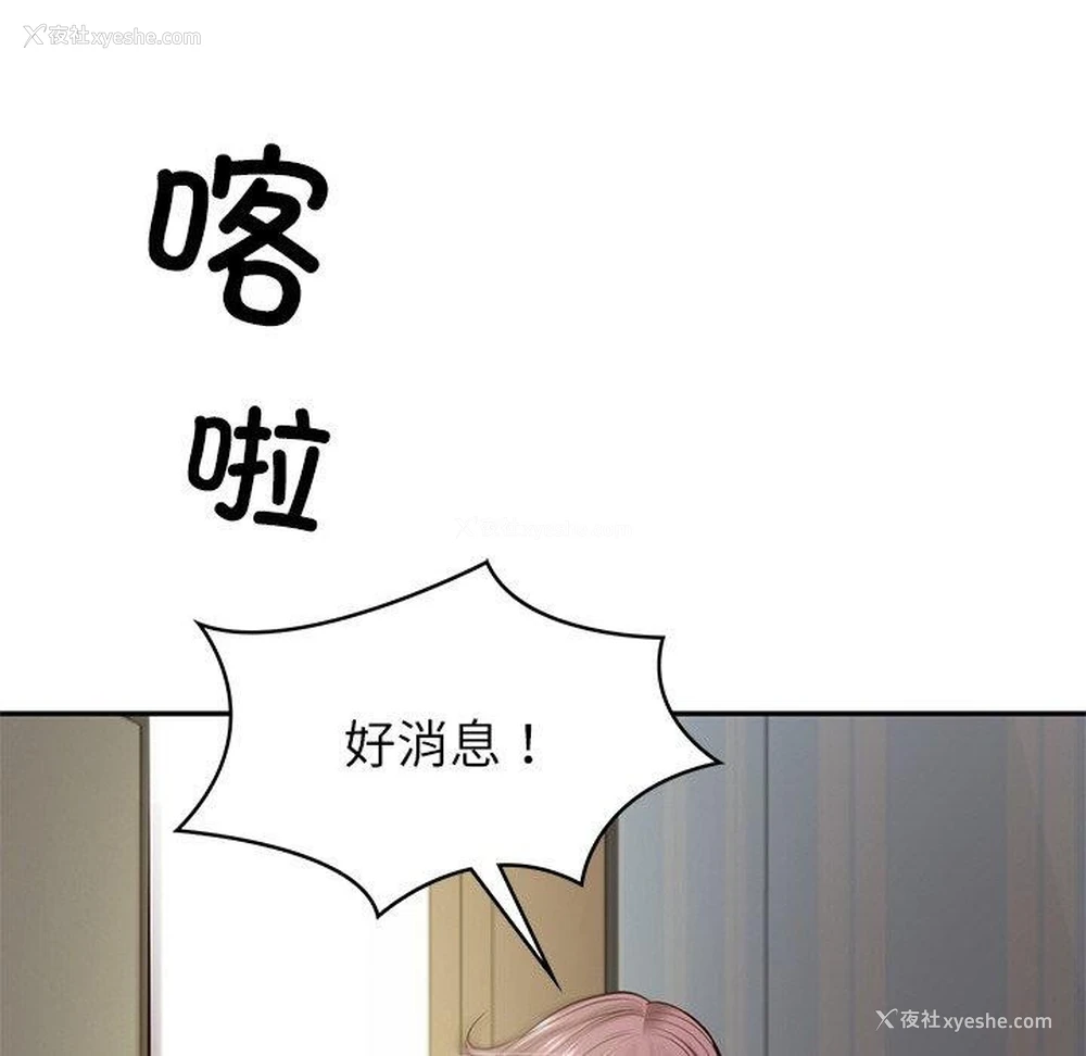 164P - 财阀家的女婿