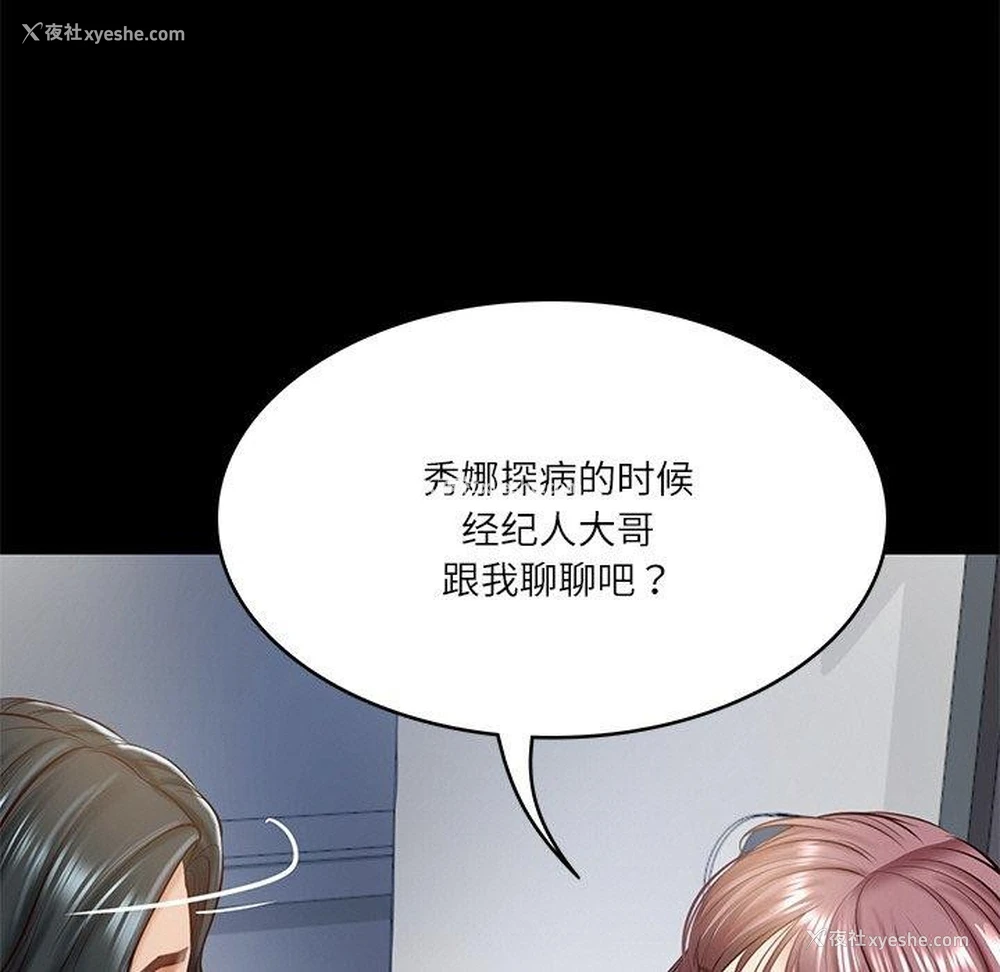 16P - 财阀家的女婿