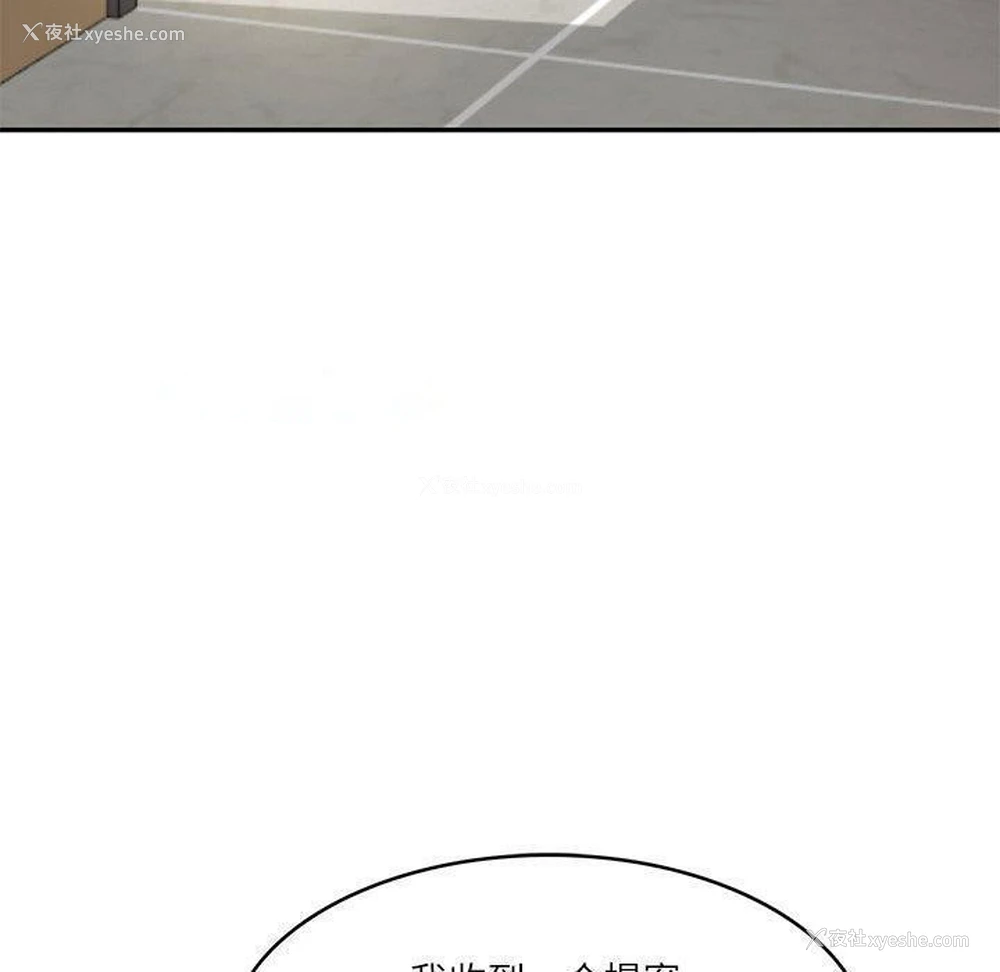 167P - 财阀家的女婿