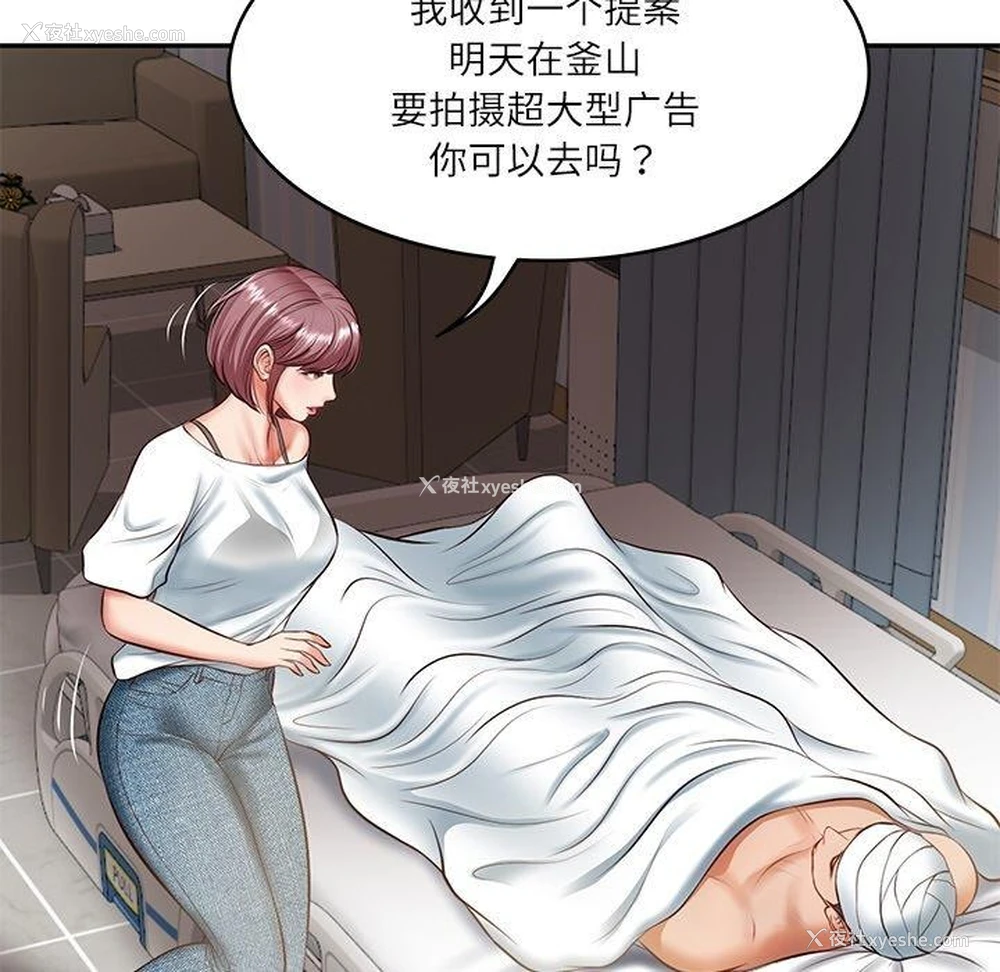 168P - 财阀家的女婿